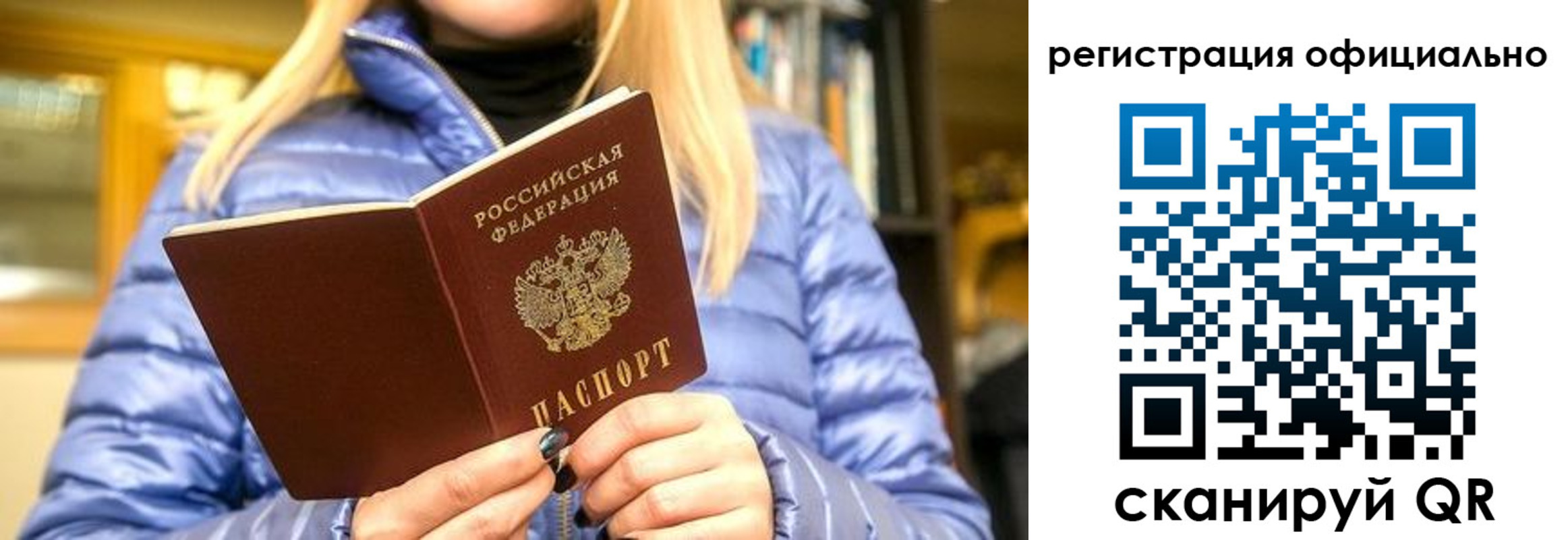 временная регистрация надежно в Самарской области
