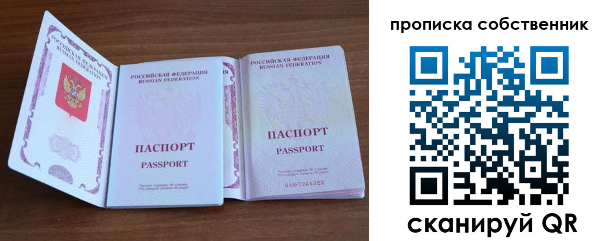 регистрация в Самарской области