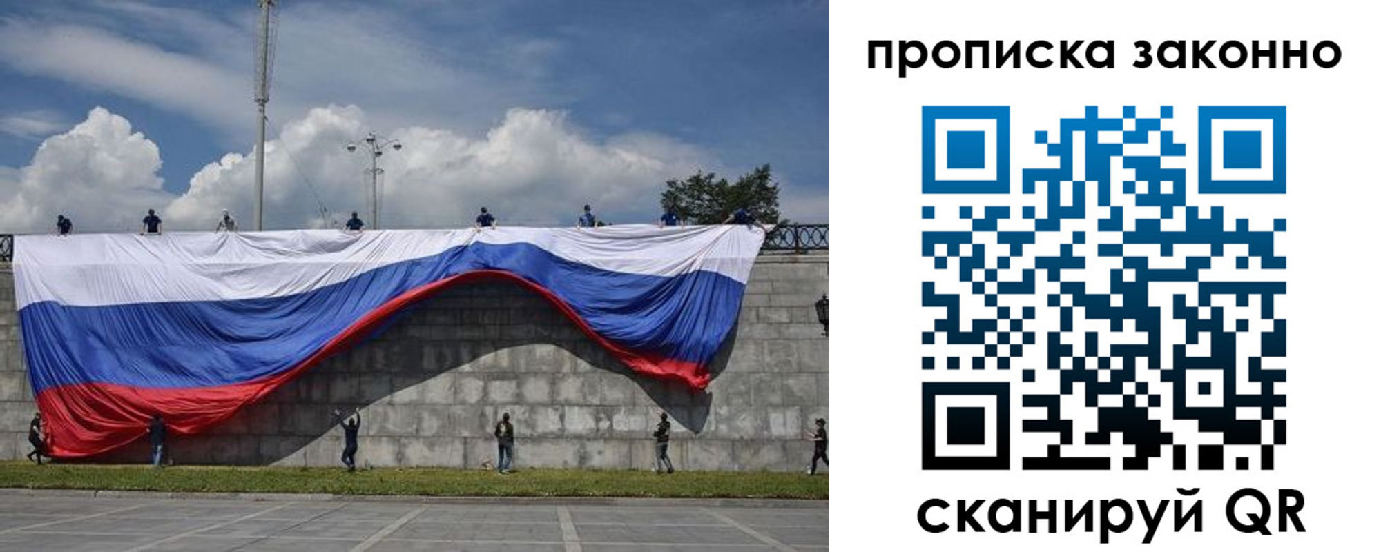 прописка для кредита в Самарской области
