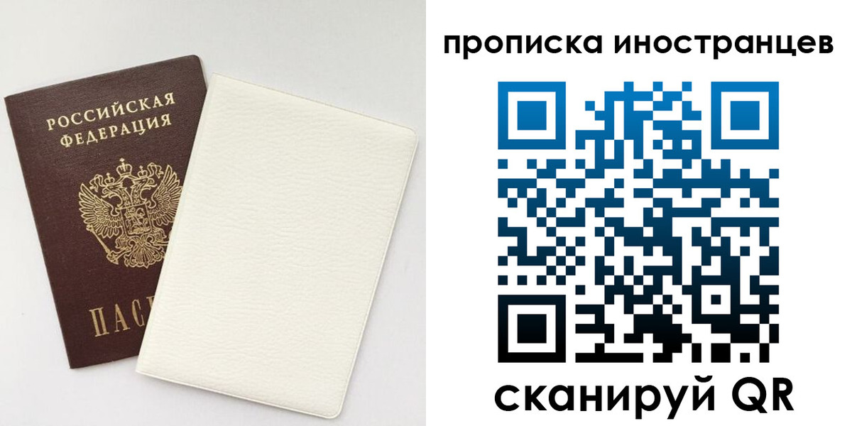 прописка регистрация в Самарской области