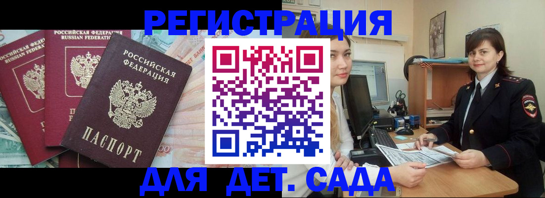 временная регистрация гарантия в Самарской области