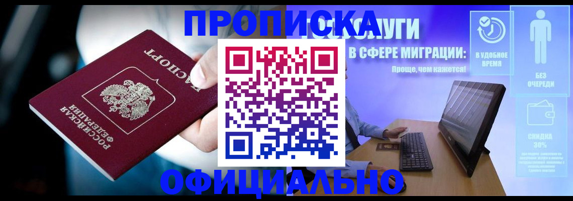 прописка паспорт в Самарской области