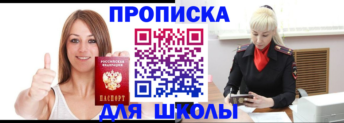 временная регистрация в Самарской области