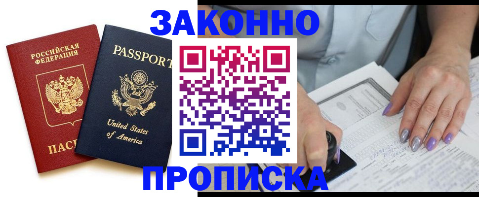 временная регистрация в квартире в Самарской области