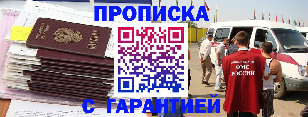 миграционный учет в Самарской области