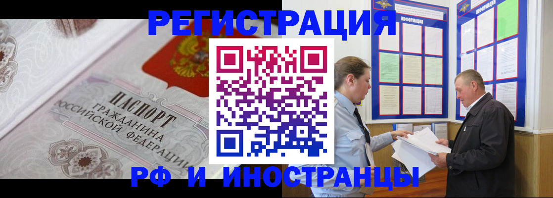 временная прописка в Самарской области