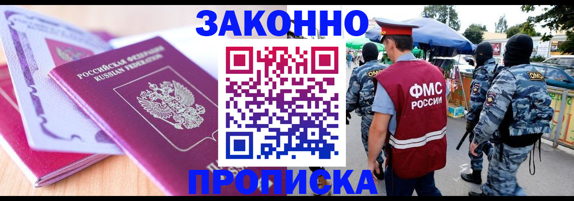 прописка в квартире в Самарской области